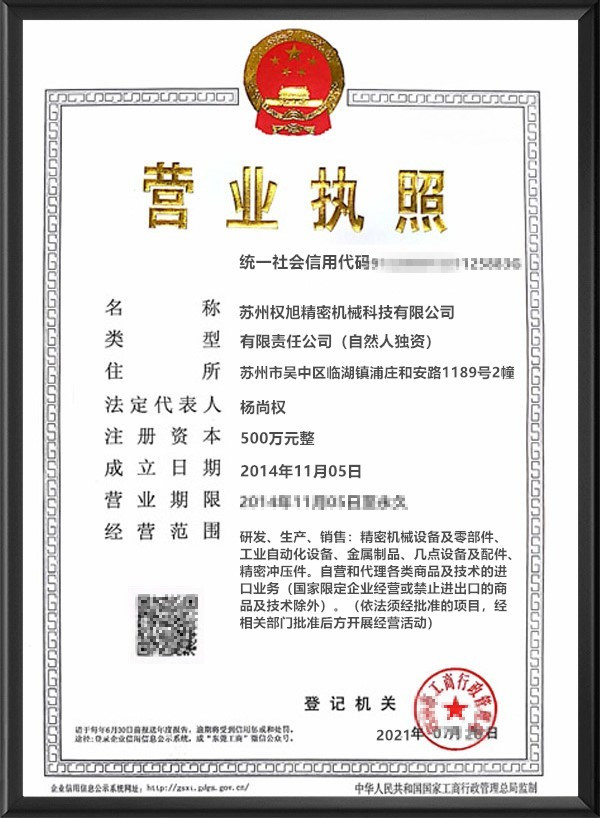 执照1.jpg